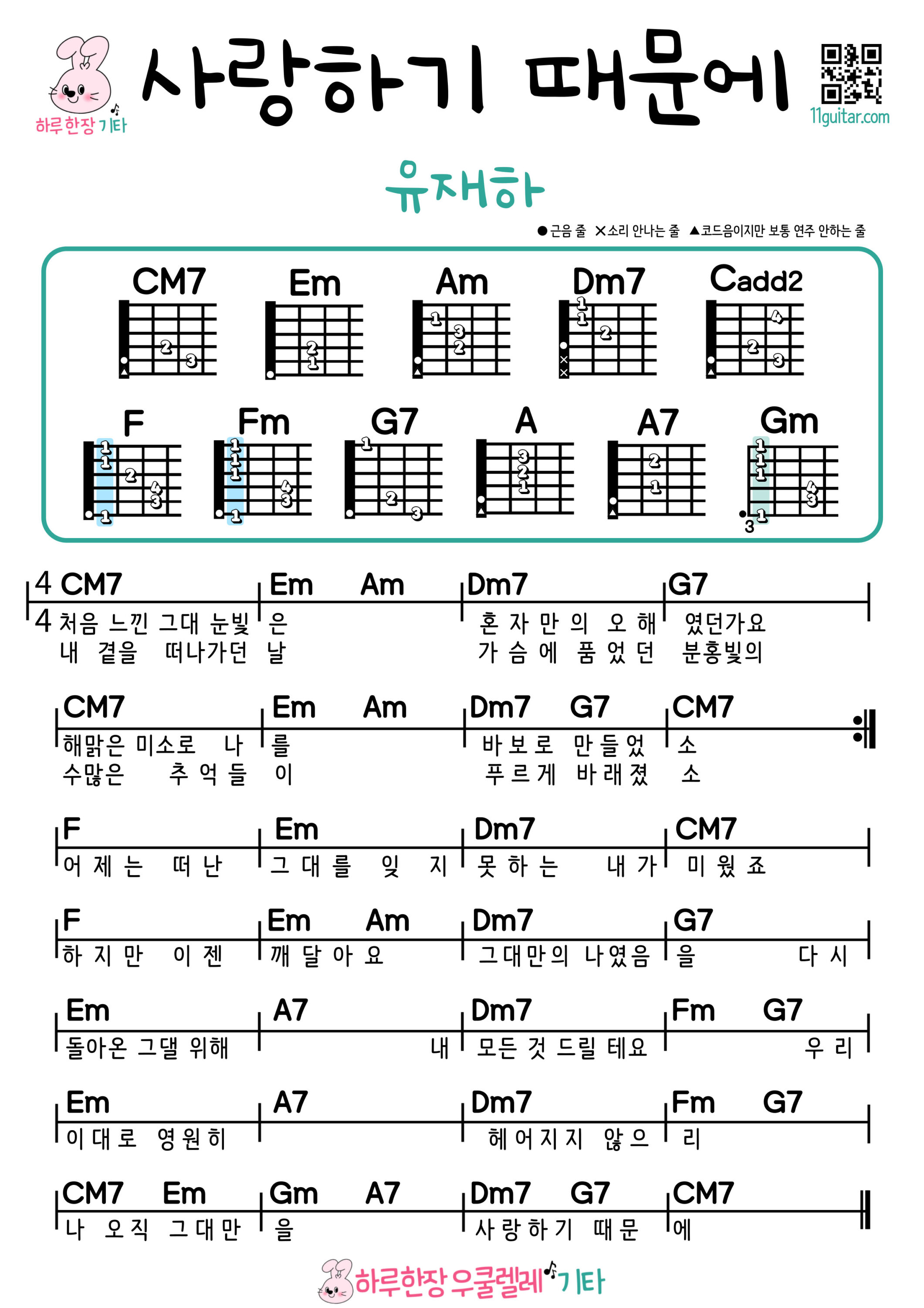 사랑하기 때문에 복사본 001 1