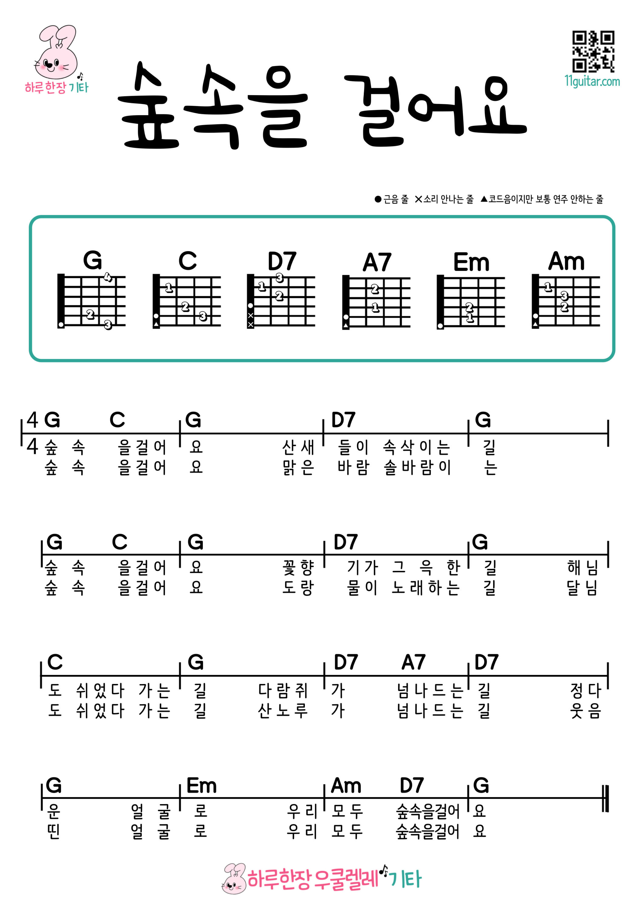 숲속을 걸어요 복사본 001