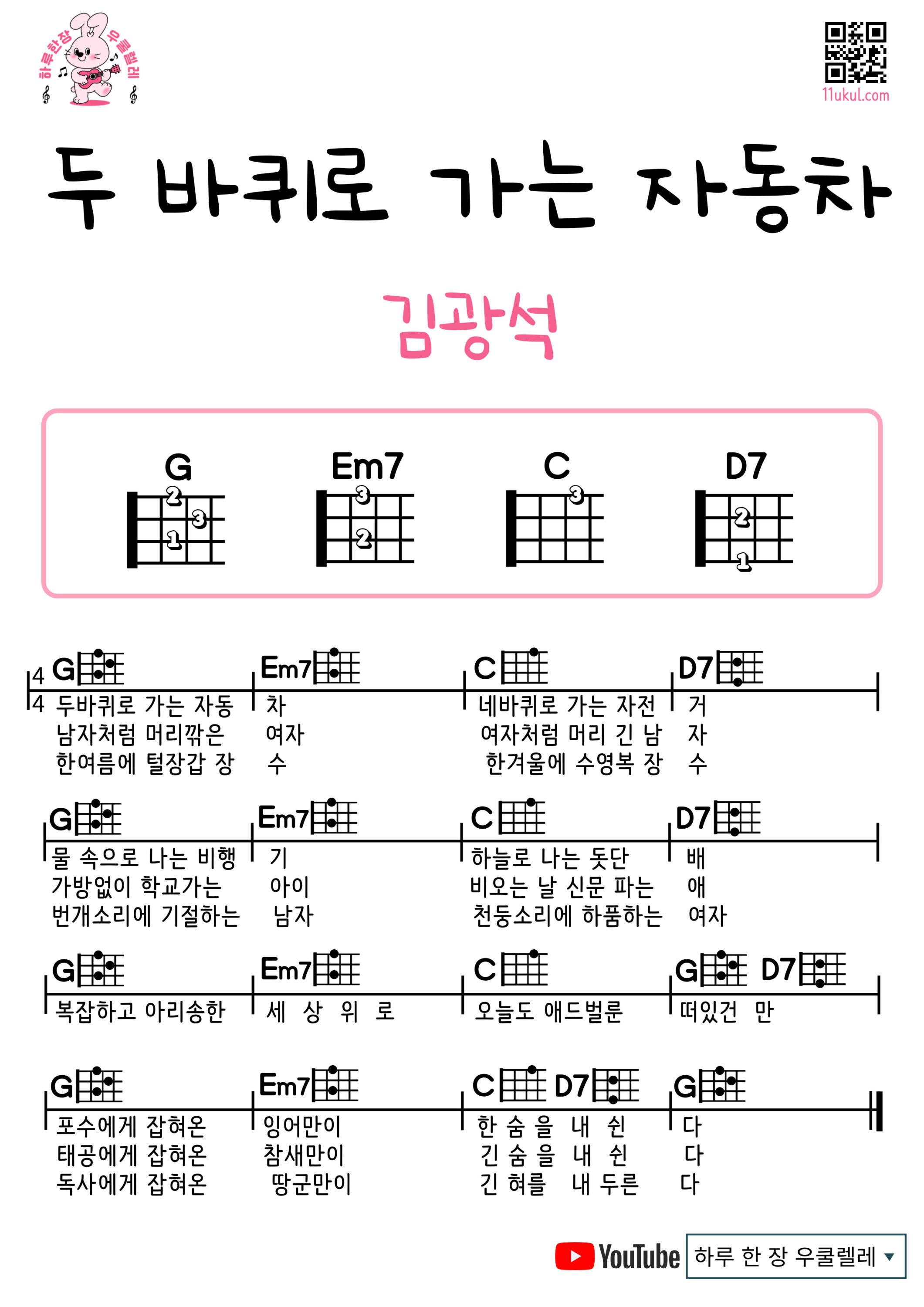 두바퀴로가는자동차 001