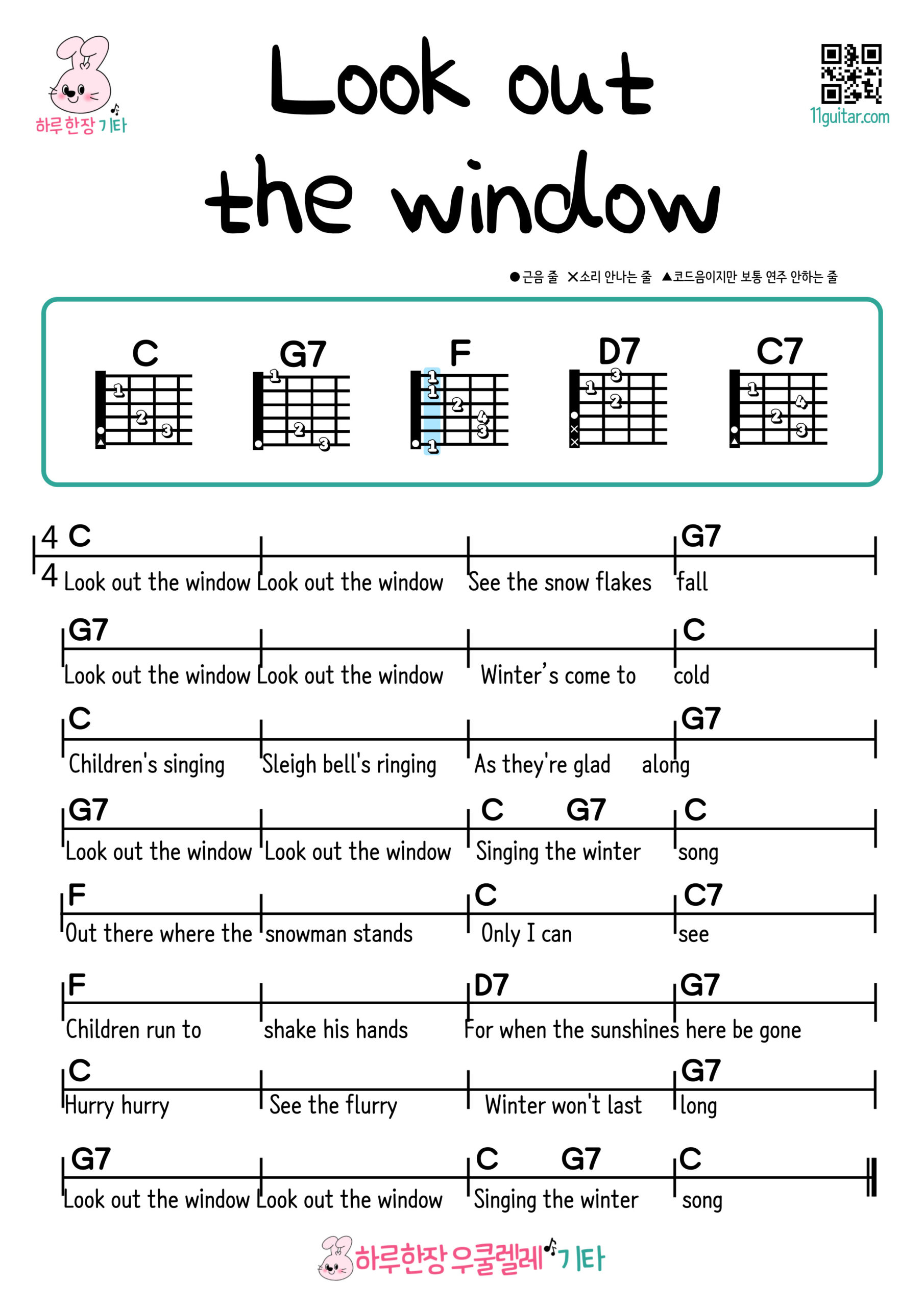 Look Out the Window(Carol) Guitar Easy Song Beginner Chords Sheet Music 창 밖을 보라(캐롤) 기 쉬운곡 초보 코드 악보 영어 가사