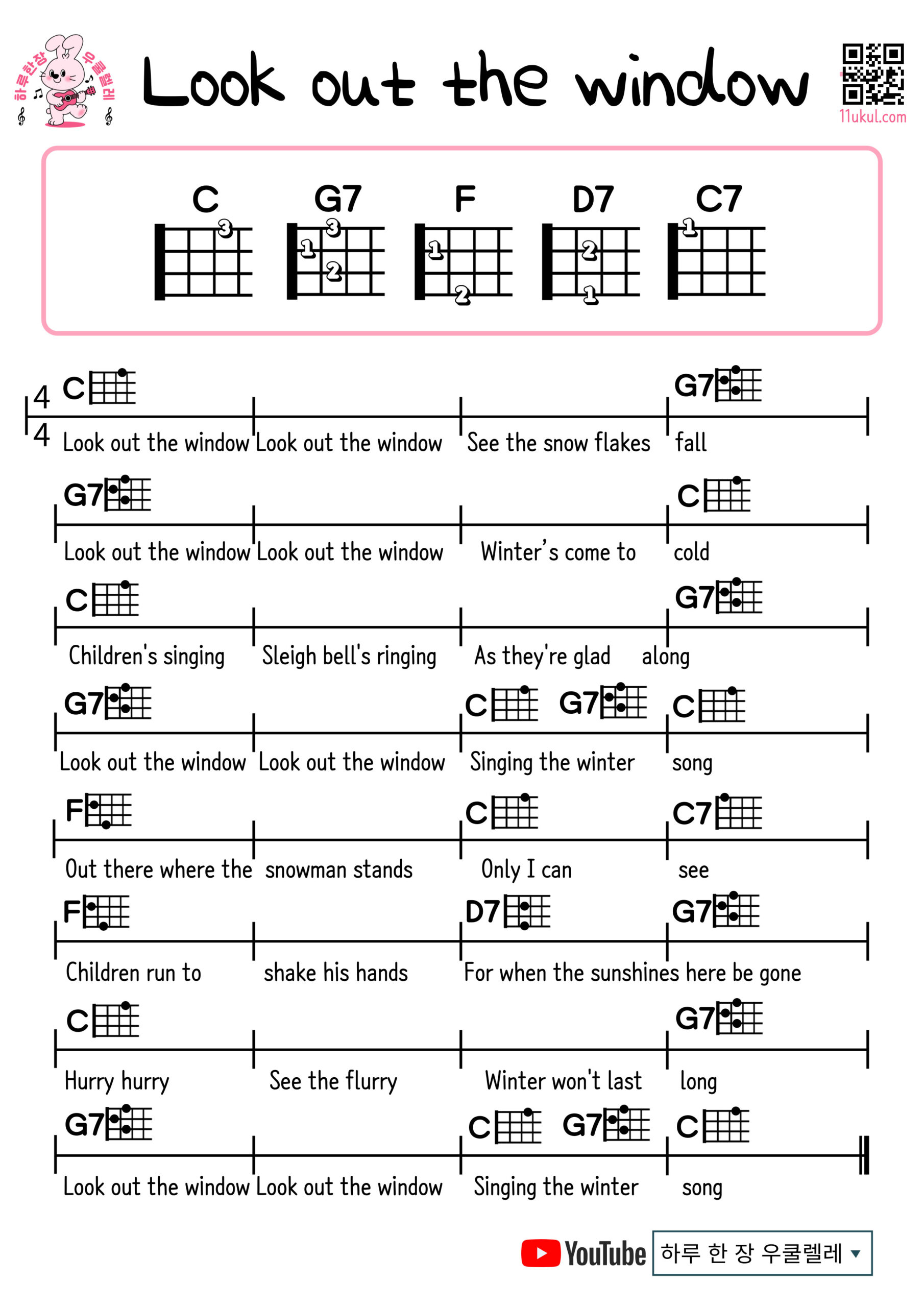 Look Out the Window(Carol) Ukulele Easy Song Beginner Chords Sheet Music 창 밖을 보라(캐롤) 우쿨렐레 쉬운곡 초보 코드 악보 영어 가