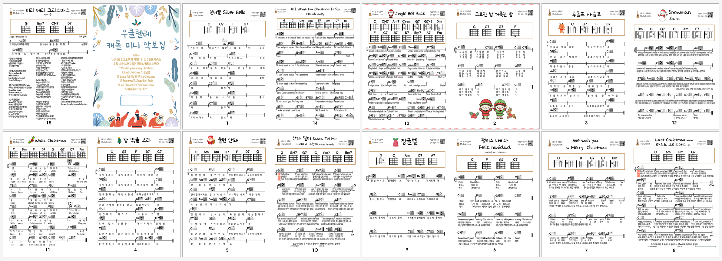 미니북(A5사이즈) 캐롤 악보집 Mini Book (A5 Size) Christmas Carol Sheet Music Collection 3 6sLxkCyq5SpquqFMCuonMk img