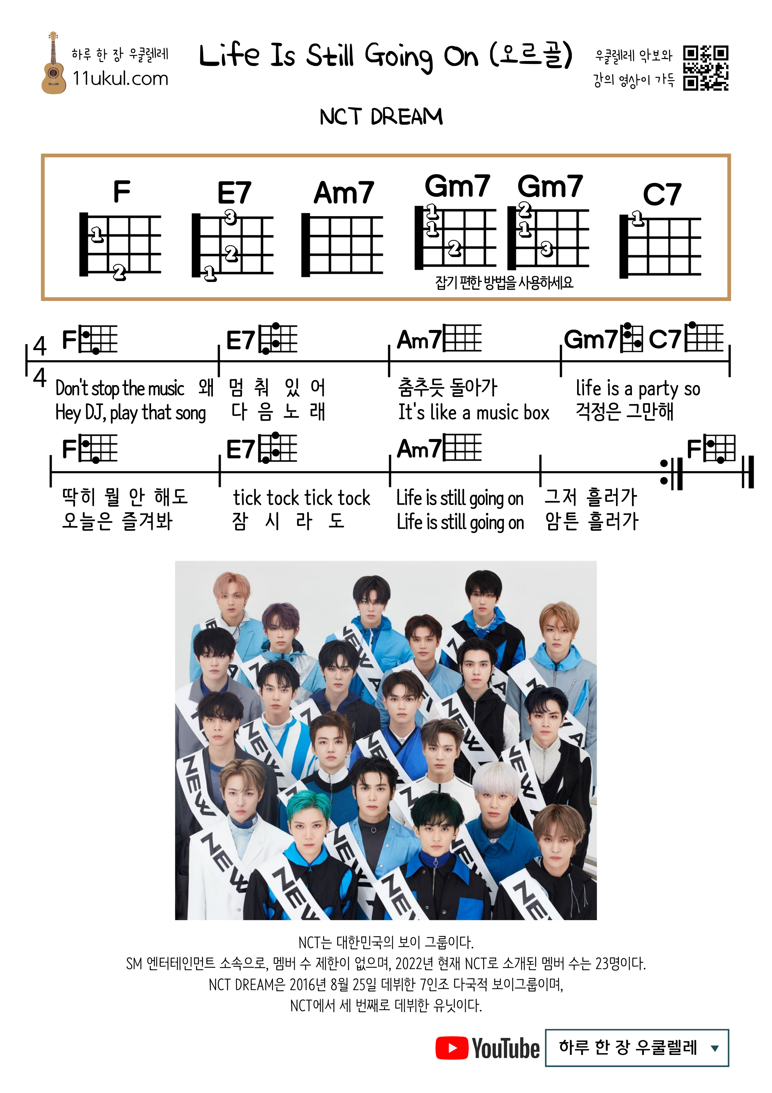 NCT DREAM Life Is Still Going On %E1%84%8B%E1%85%A9%E1%84%85%E1%85%B3%E1%84%80%E1%85%A9%E1%86%AF 001