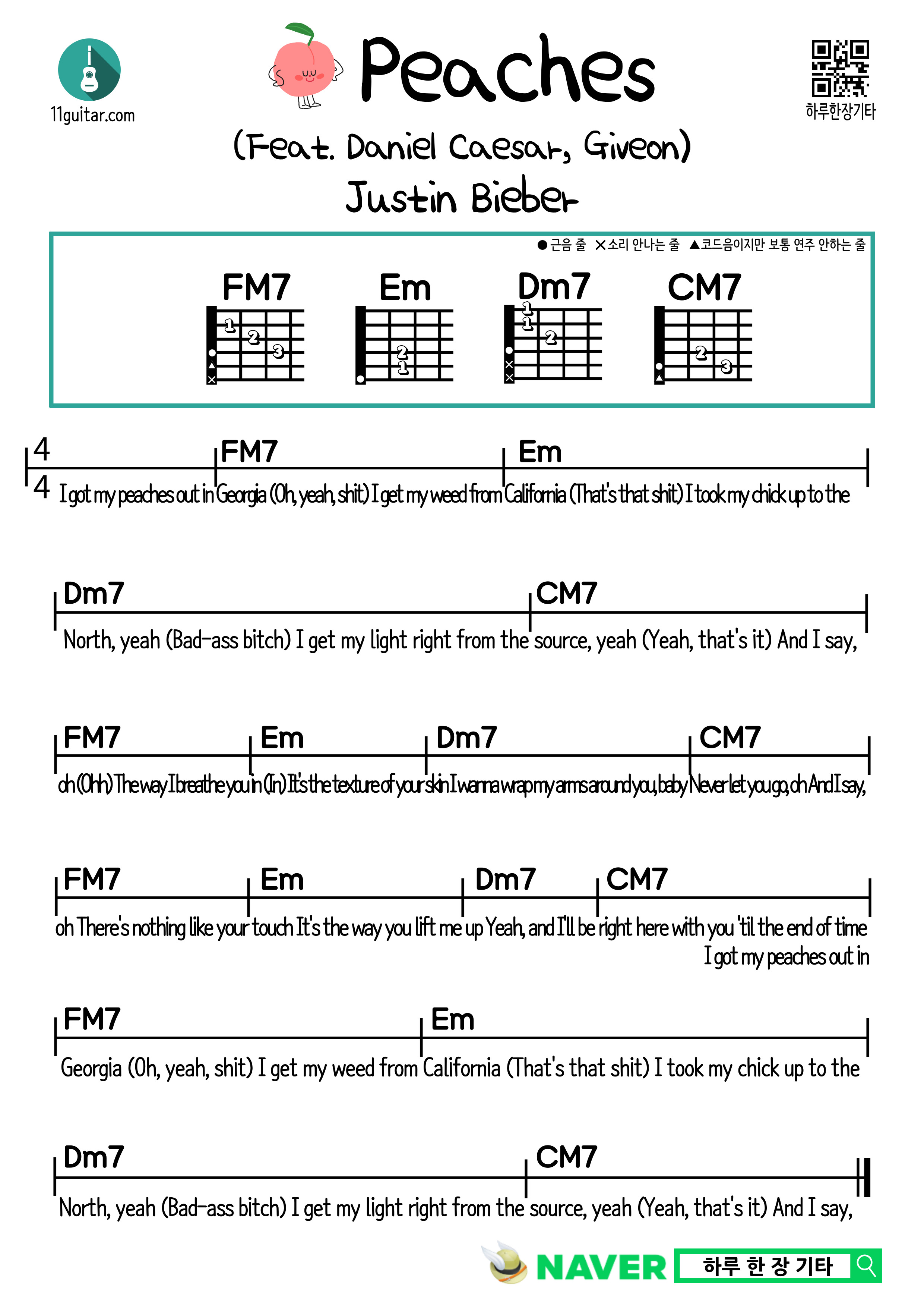 Peaches(Feat. Daniel Caesar, Giveon) (Justin Bieber) 피치스(저스틴비버) 기타 쉬운 코드 악보 Guitar easy chord sheet