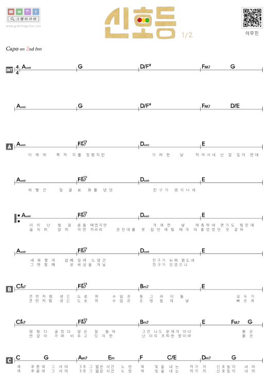 무료 코드 악보 사이트 베스트 6 Free chord sheet music site best 6 4 UBNf7lCF2wErfM5zeoNQq1 img