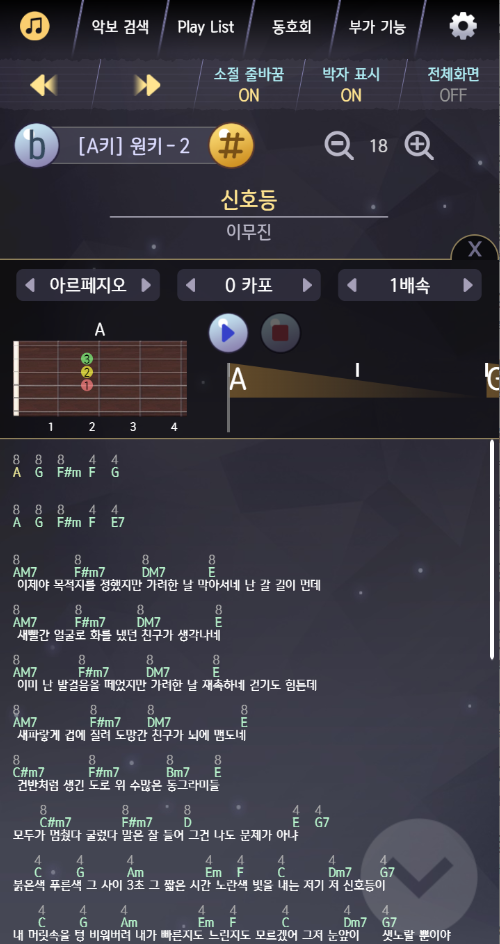 무료 코드 악보 사이트 베스트 6 Free chord sheet music site best 6 3 qYqT1NJzXBVDPFALxkNA5k img