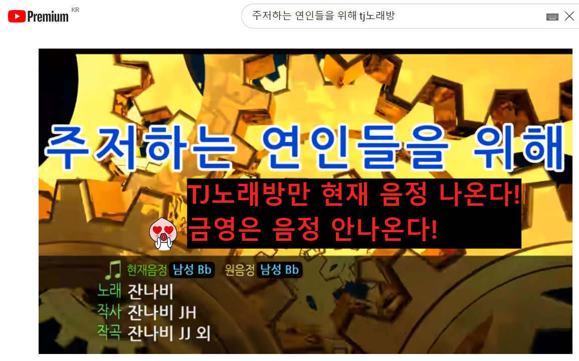 악보와 원곡의 키 맞추기(유튜브 노래들을 노래방 음정 바꾸듯 키를 올리고 내리는 방법) 2 rxSIhIPFWDCpXj45oO1xPK img