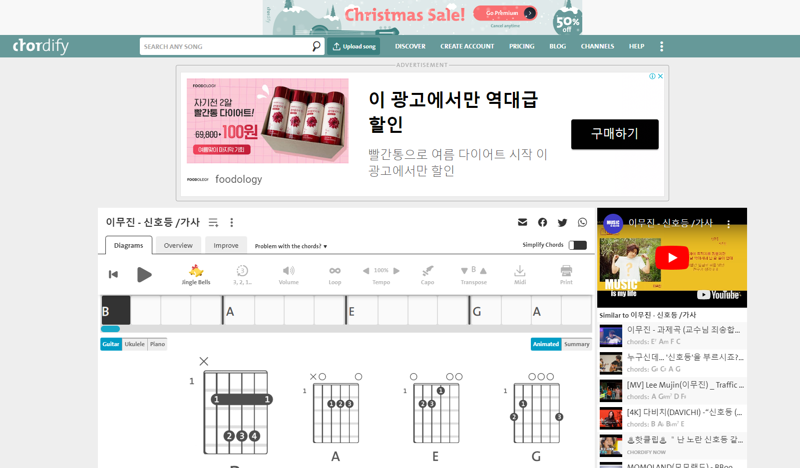 무료 코드 악보 사이트 베스트 6 Free chord sheet music site best 6 6 wkKj66ELzIY6b9KTmGQe1K img